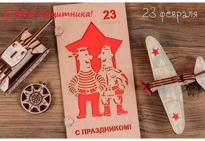 Солдаты на 23 февраля — раскраска для детей. Распечатать бесплатно.