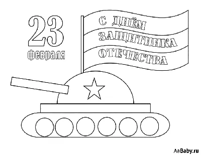 Открытка ко дню защитника отечества карандашом - 60 фото
