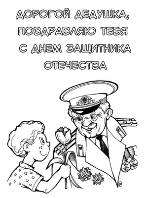 Шаблоны поделок к 23 февраля и 9 мая (День Победы)