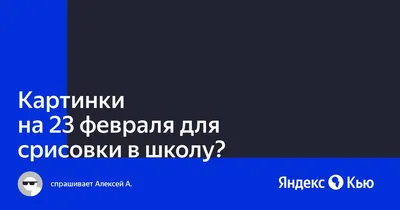 Открытка с поздравлением с 23 февраля для папы (скачать бесплатно)