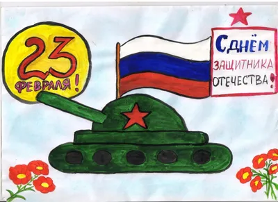 https://prorisuem.ru/risunok-k-23-fevralia-v-sadik.html