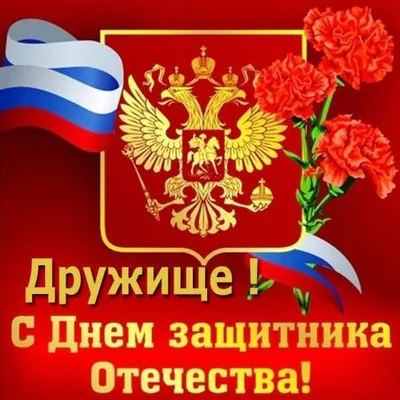 Открытки с 23 февраля