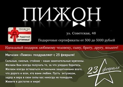 Поздравления с 23 Февраля 2024 другу: красивые стихи и проза