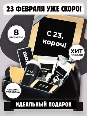 Купить набор специй для мяса и рыбы малый 23 февраля/подарок  мужчине/коллеге/другу, цены на Мегамаркет | Артикул: 600005571179