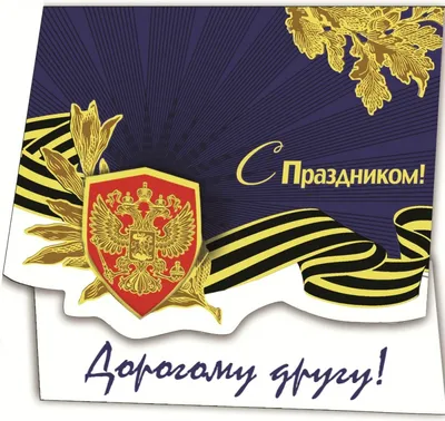 Что подарить любимому парню на 23 февраля — идеи оригинальных и недорогих  подарков своему мужчине на День защитника Отечества