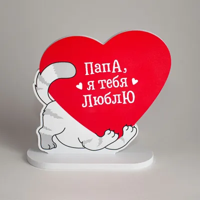 ТМ Открытая планета Набор открыток на 23 февраля, мужу, папе, любимому