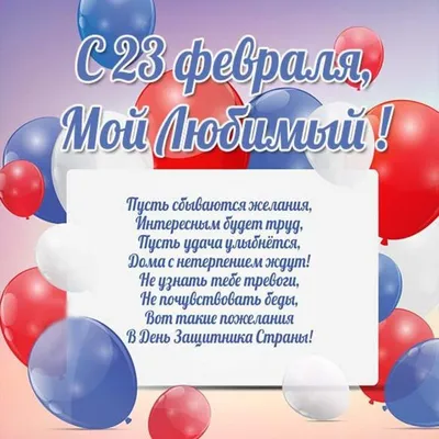 Что подарить мужу на 23 февраля, 145 оригинальных идей подарка любимому мужу  в День Защитника Отечества
