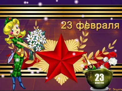 Кружка \"любимому мужу и лучшему папочке 23 февраля\", 330 мл - купить по  доступным ценам в интернет-магазине OZON (843686073)