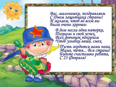 Пожелания одноклассникам на 23 февраля (24 лучших фото)