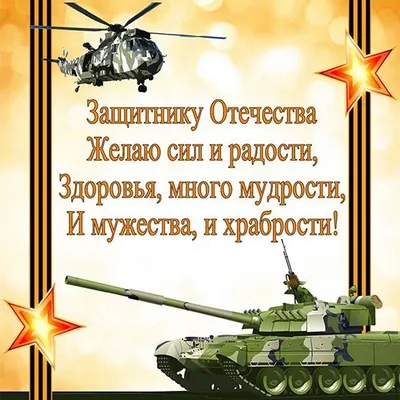 Плакаты и стенгазеты на 23 Февраля