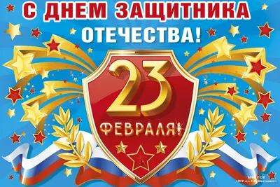 Открытки с 23 февраля одноклассникам