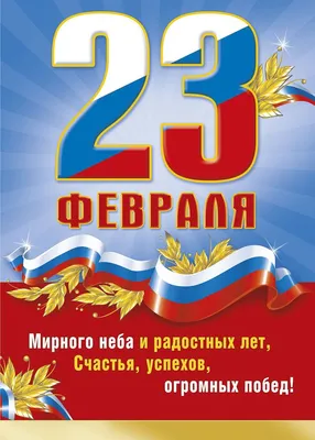 Самые красивые открытки на 23 февраля папе из бумаги