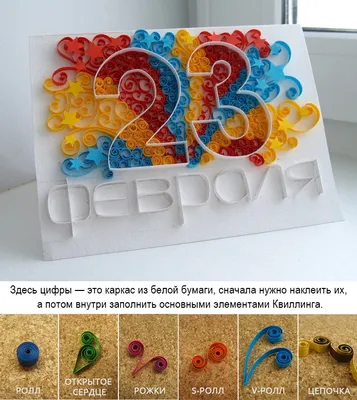 Поделки и открытки на 23 февраля своими руками. Подарки папе и дедушке. |  ручной труд | Постила