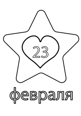 Открытка своими руками на 23 февраля: фото и видео