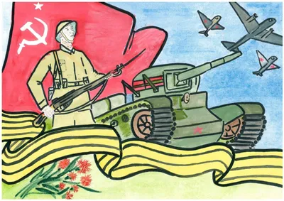 Рисунок-поздравление с праздником 23 февраля — ГБПОУ \"Копейский медицинский  техникум\"