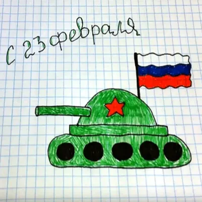 Рисунок для солдата» от Sakh.online: детские работы на 23 февраля