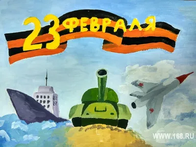 Картинки Рисунки к 23 февраля в школу тема 23 февраля (39 шт.) - #15035