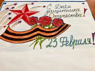 Рисунок на 23 февраля в школу. Открытка на 23 февраля Плакат. Рисунок к 23  февраля пошагово. Карандаши и краски. | Карандаши и краски | Дзен