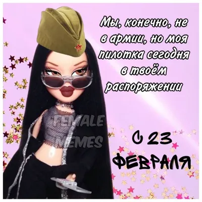 С днем защитника отечества | Забавные открытки ко дню рождения, Надписи  мелом, Разноцветные цитаты
