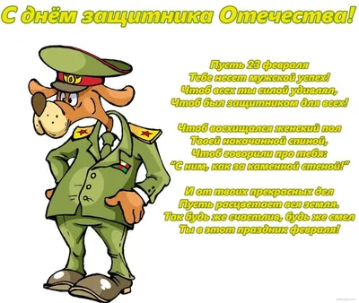 Шар воздушный 12 \"\"23 Февраля \", прикол, набор 50 шт. купить за 403 рублей  - Podarki-Market