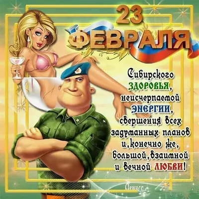 23 февраля :: 5ая палата :: Смешные комиксы (веб-комиксы с юмором и их  переводы) / смешные картинки и другие приколы: комиксы, гиф анимация,  видео, лучший интеллектуальный юмор.