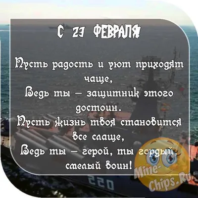 Бесплатно скачать или отправить картинку в 23 февраля с юмором - С любовью,  Mine-Chips.ru