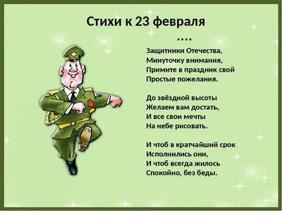 С Днем Защитника Отечества! | МБДОУ «Детский сад № 14»