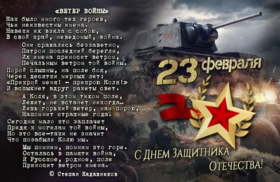 Сборник стихов к 23 февраля. Для начальной школы - презентация онлайн