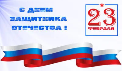 стихи 23 февраля | Константин Артемов