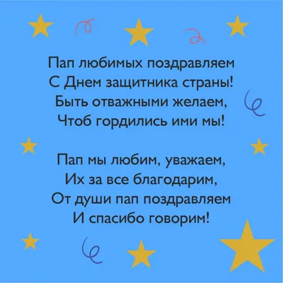 С Днем сражений подушками! Улетные открытки и смешные стихи в праздник 23  февраля | Весь Искитим | Дзен