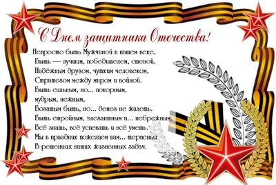 Стихи для детей к 23 февраля. Учим наизусть. - YouTube