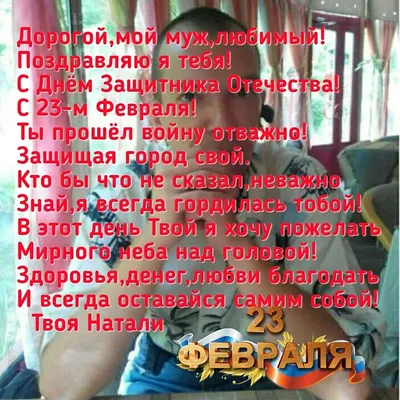 Красивые поздравления с 23 февраля для папы. Как поздравить папу с 23  февраля – теплые слова для любимого отца