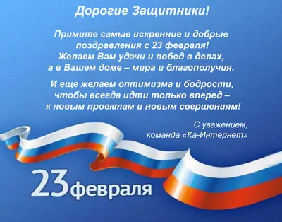 С Днем защитника Отечества! — «Средняя общеобразовательная школа №92 с  углубленным изучением отдельных предметов»