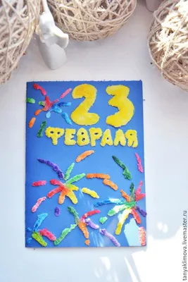 3 идеи простых, но интересных открыток на 23 февраля | Радость Творчества |  Дзен