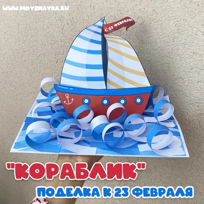 Мастер-класс по изготовлению открытки к 23 февраля своими руками (8 фото).  Воспитателям детских садов, школьным учителям и педагогам - Маам.ру