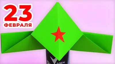 Идея создания объемной открытки на 23 февраля вместе с детьми:  Мастер-Классы в журнале Ярмарки Мастеров