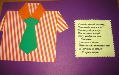 DIY Открытка- Конверт своими руками для Папы и мальчишек. Идея открытки 23  февраля.Поделки из бумаги | Светлячок ТВ | Дзен