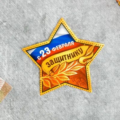 Поздравляем с 23 февраля – Днём защитника Отечества – Оборудование для  кухни GABINO