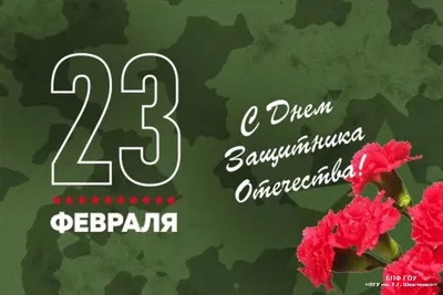 Как отдыхаем на 23 Февраля в 2024 году: выходные и рабочие дни
