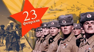 Стихи на 23 Февраля 2024: короткие, прикольные и красивые стихи ко Дню  защитника Отечества для детей и взрослых