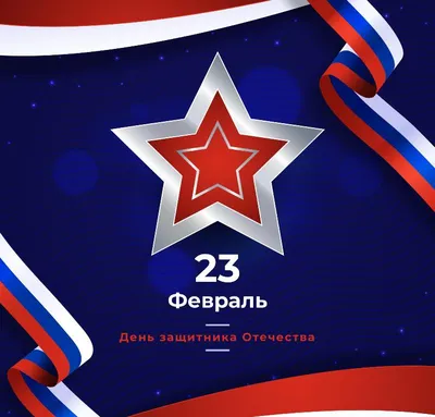 Поздравления с 23 февраля! | Астраханский Государственный Медицинский  Университет