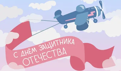 Картинка для капкейков День защитника отечества 23 февраля 23fevral0037 на  сахарной бумаге | Edible-printing.ru
