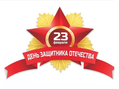 Открытка к 23 февраля (подготовительная группа) (12 фото). Воспитателям  детских садов, школьным учителям и педагогам - Маам.ру