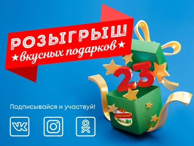 Повестка на отдых 23 февраля