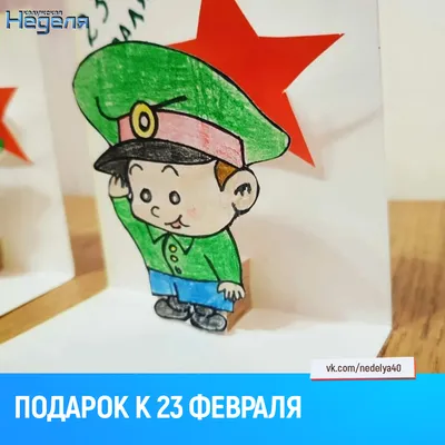 С 23 февраля!