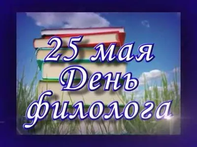 25 мая - День пропавших детей - ЛизаАлерт