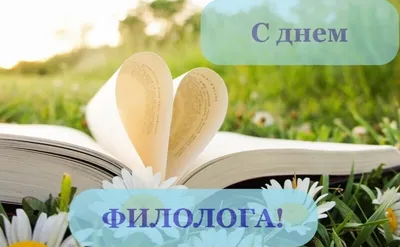 25 мая, вторник: День филолога в России, Всемирный день щитовидной железы,  Международный день пропавших детей и другие события дня / Ежедневник /  Журнал Calend.ru