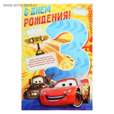 Открытка на 3 года девочке с днем рождения! | Girl cakes, Shower cakes, Cake