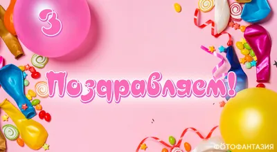 Торт на 3 года мальчику на заказ в Москве с доставкой: цены и фото |  Магиссимо