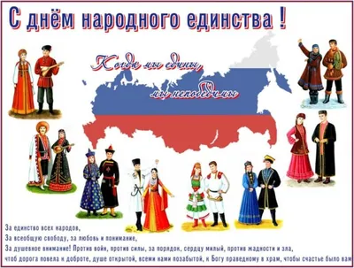 День народного единства | TRANSIMPERIAL
